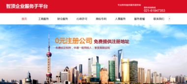 携手共进，智启新程 祝贺上海展陆与上海智顶网站制作合作达成