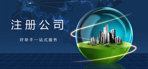 上海人力资源网络服务公司注册需要满足的条件